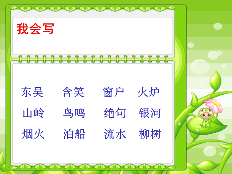 雷雨教学课件1.ppt_第1页