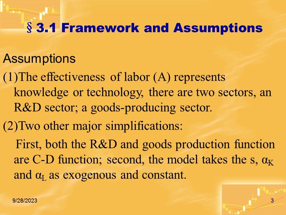 高级宏观学教学资料ch3.ppt_第3页