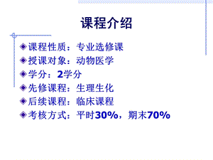 麻醉学01定义.ppt