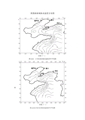 黄渤海海域海水温度分布图.docx