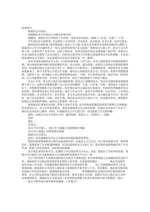 施工员辞职报告.docx