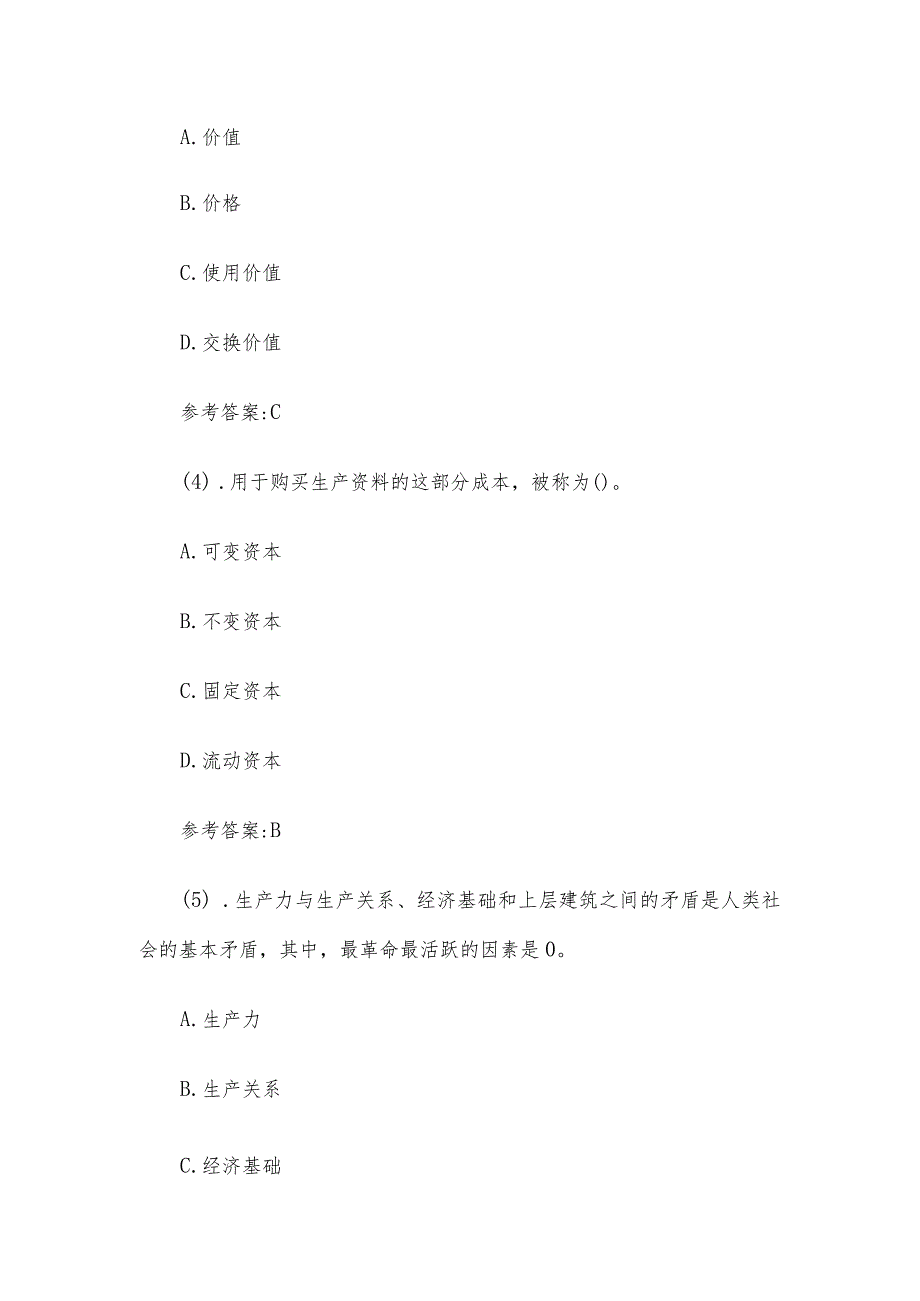 2016河北石家庄市事业单位招聘真题及答案.docx_第2页