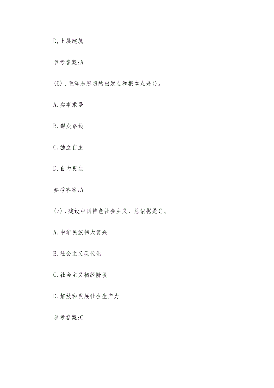 2016河北石家庄市事业单位招聘真题及答案.docx_第3页