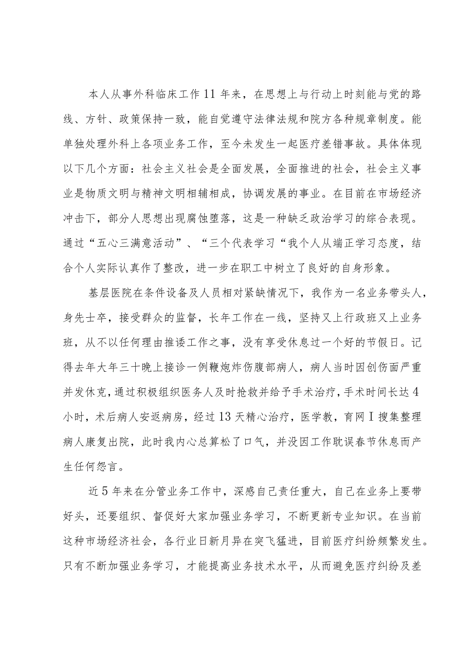 公司年终大会策划方案范文（3篇）.docx_第2页