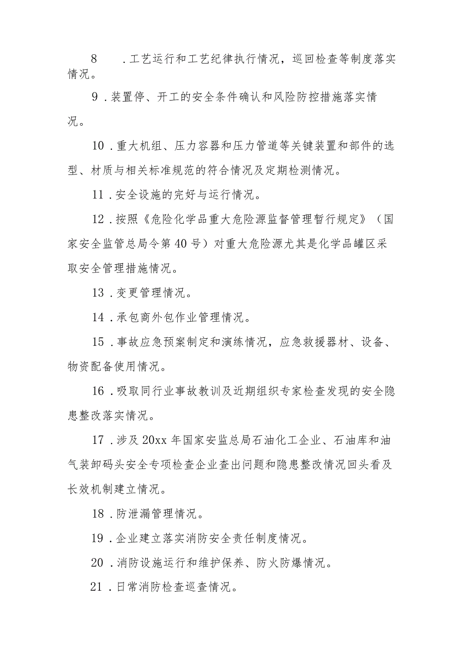 电气火灾应急预案汇编十二篇.docx_第2页