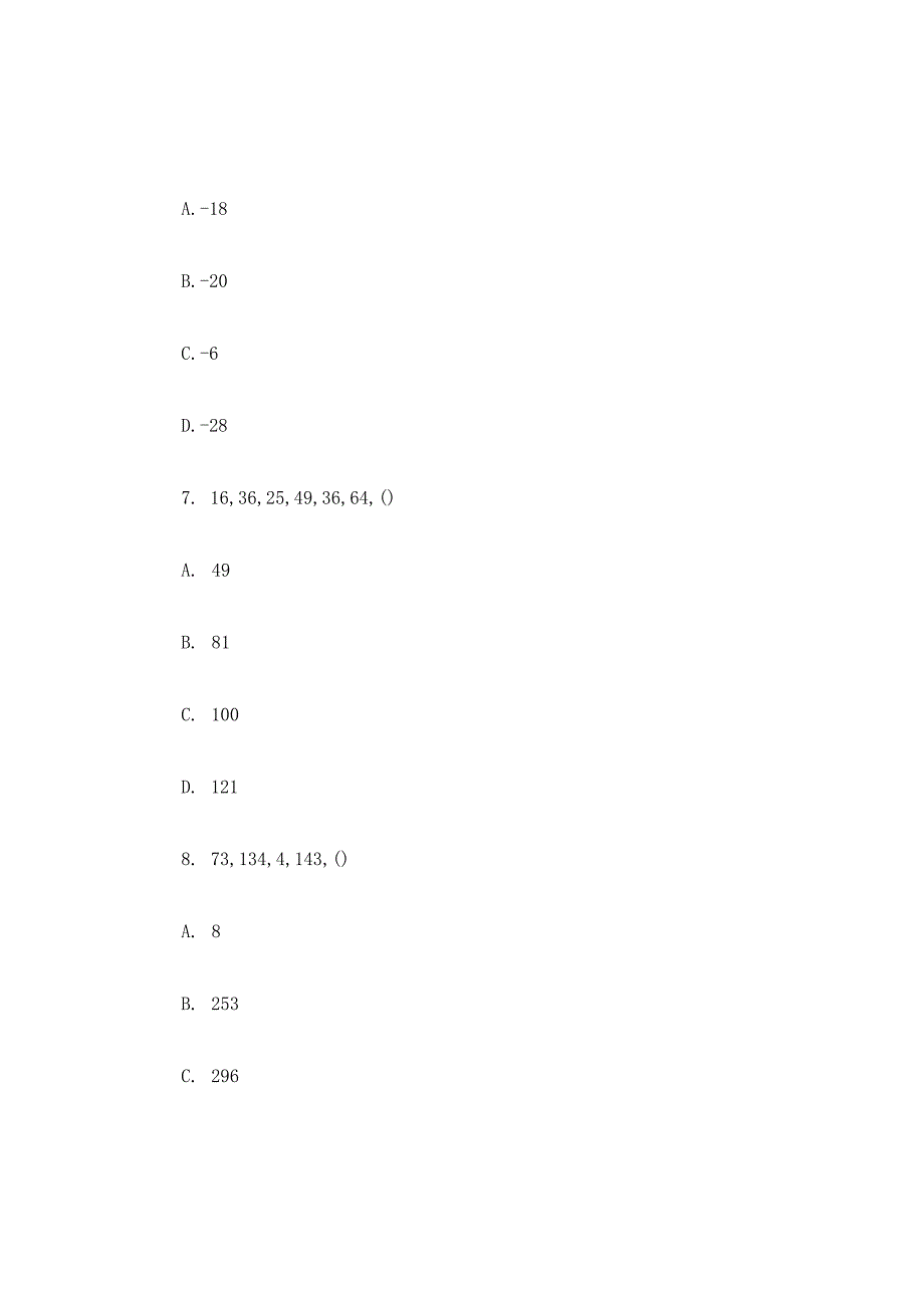 2014年河北省唐山事业单位招聘真题及答案.docx_第3页