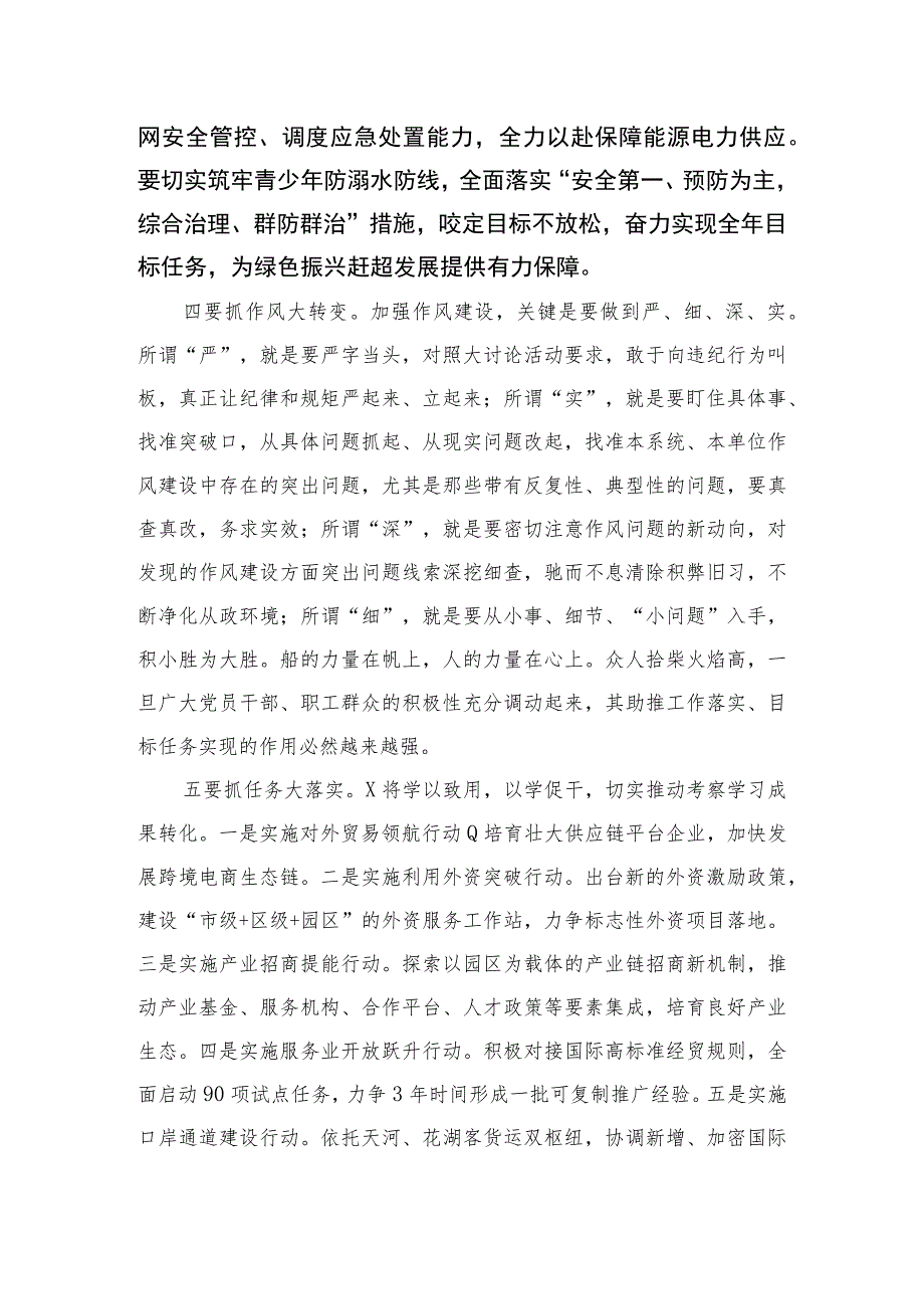 2023“五大”要求、“六破六立”大讨论活动专题研讨材料最新精选版【15篇】.docx_第3页