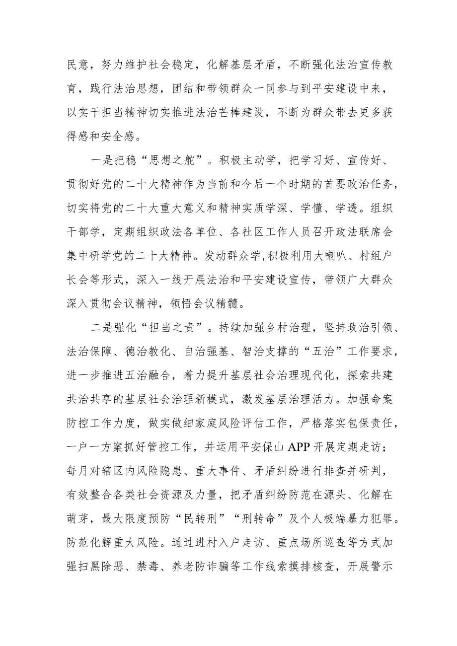 基层干部“躺平式”干部专项整治心得体会4篇.docx_第3页