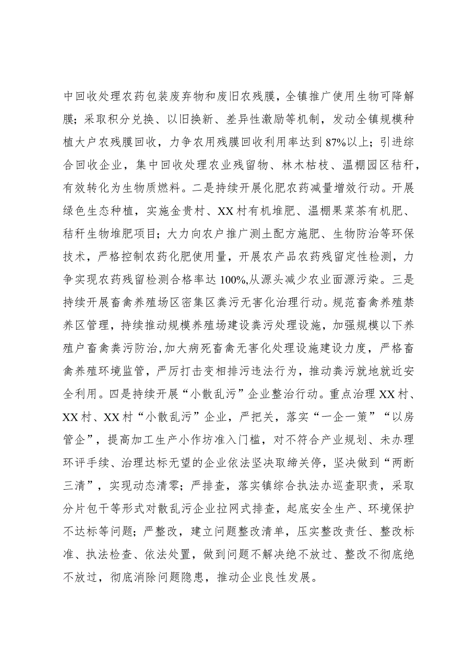 县委学习生态文明思想理论研讨材料：守初心护绿水青山担使命促高质量发展.docx_第3页