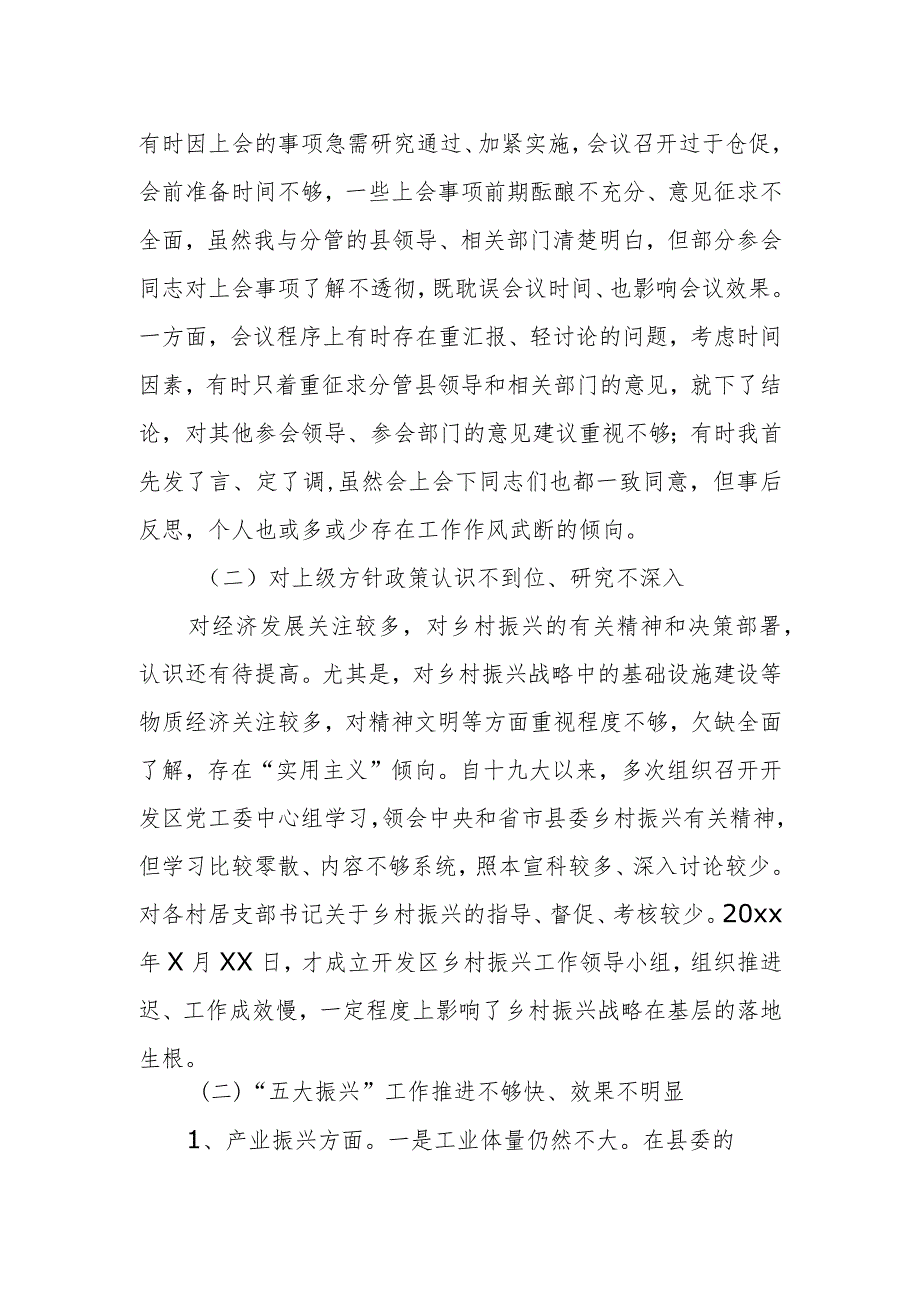 县长“巡视发现问题立知立改”专题民主生活会个人对照检查材料.docx_第2页