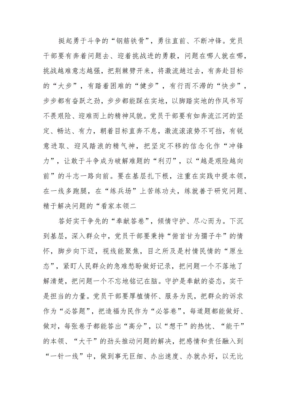 学习《求是》重要文章《中国式现代化是强国建设、民族复兴的康庄大道》中心组发言心得体会4篇.docx_第2页