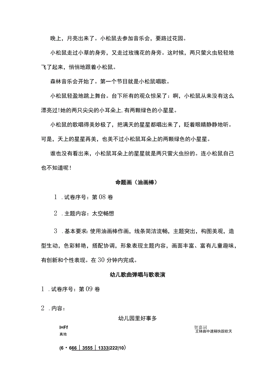 ---2019年全国职业院校技能大赛(高职组).docx_第2页