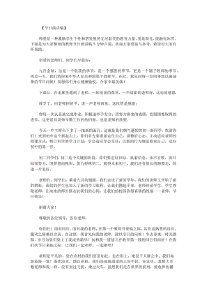 教师节日演讲稿5分钟.docx