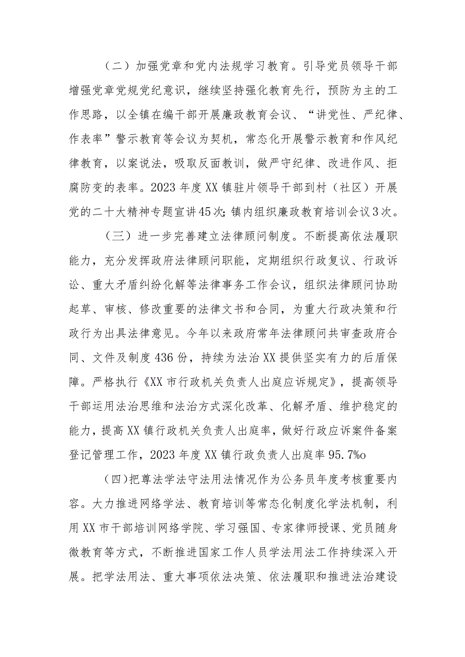 “八五”普法以来履职情况报告及落实普法责任制情况总结共两篇.docx_第3页