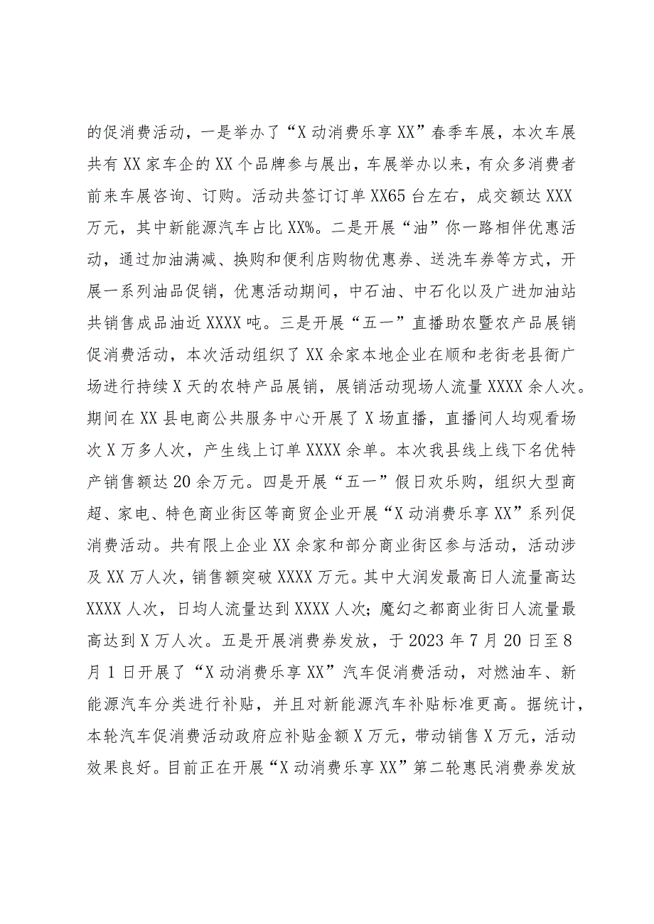 某商务局关于减轻企业负担工作的总结.docx_第2页