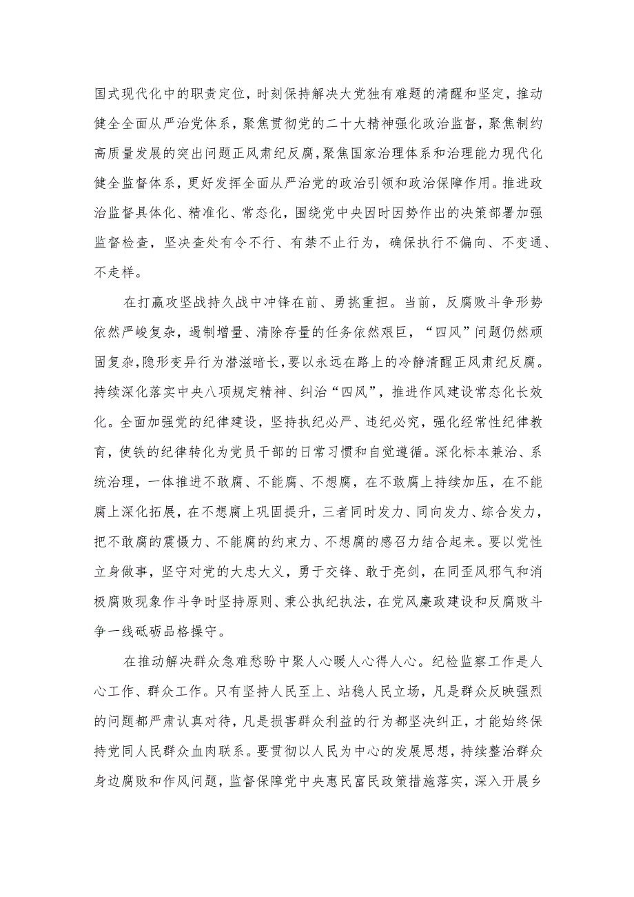 （10篇）2023“以学促干”实干担当促进发展专题学习研讨心得发言模板.docx_第2页