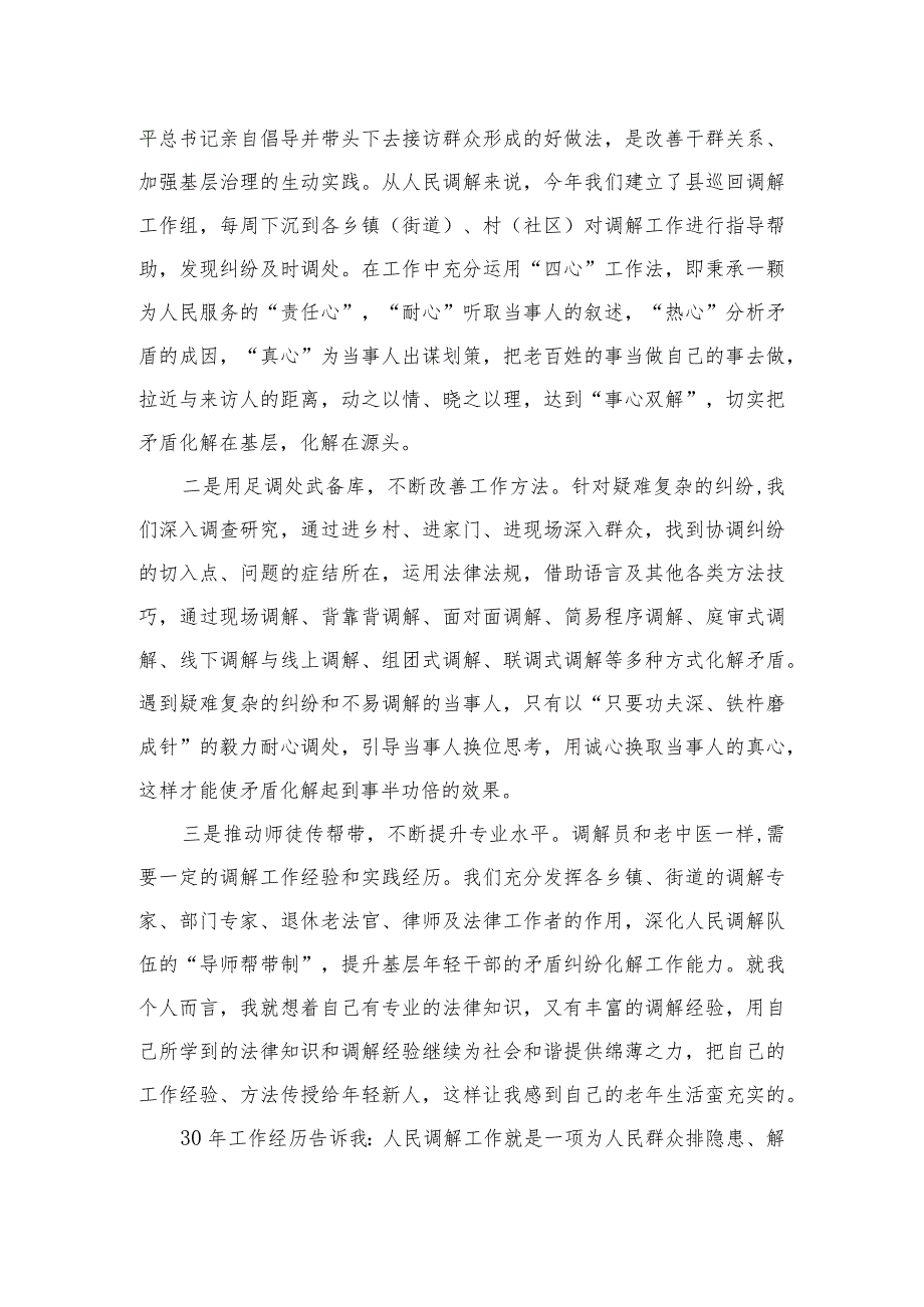 2023关于“千万工程”和“浦江经验”两个重要批示精神循迹溯源现场学习会上的发言精选12篇.docx_第2页