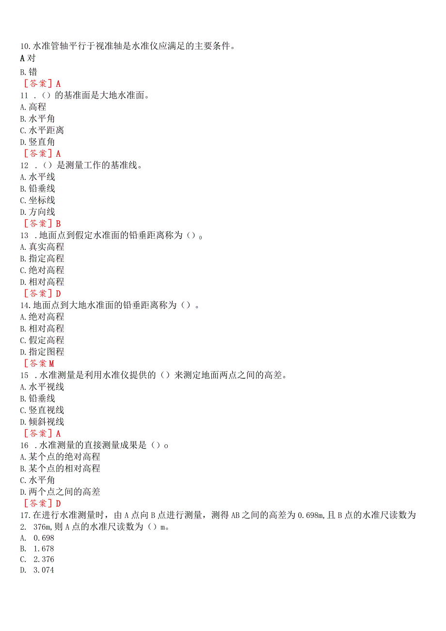 国开电大专科《建筑测量》在线形考(作业一至四)试题及答案.docx_第2页