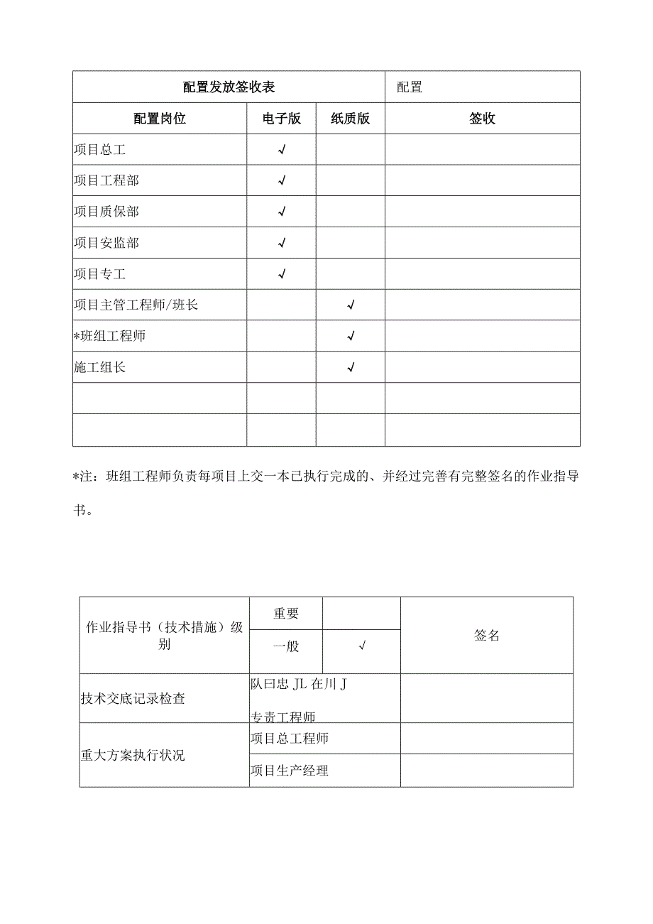 汽机房设备管道保温及金属外护安装施工.docx_第2页