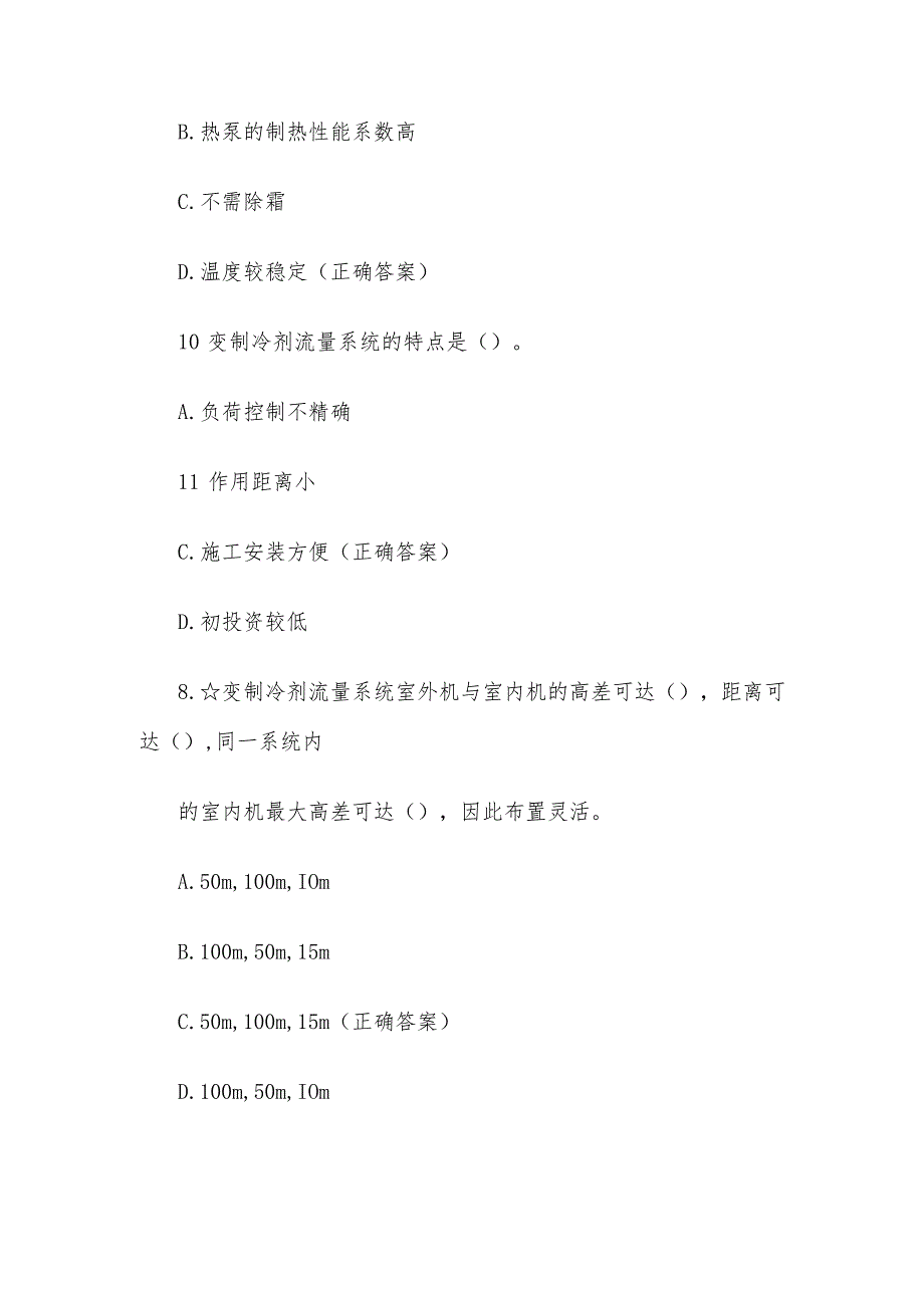 金刚钻理论知识竞赛题库附答案（100题）.docx_第3页