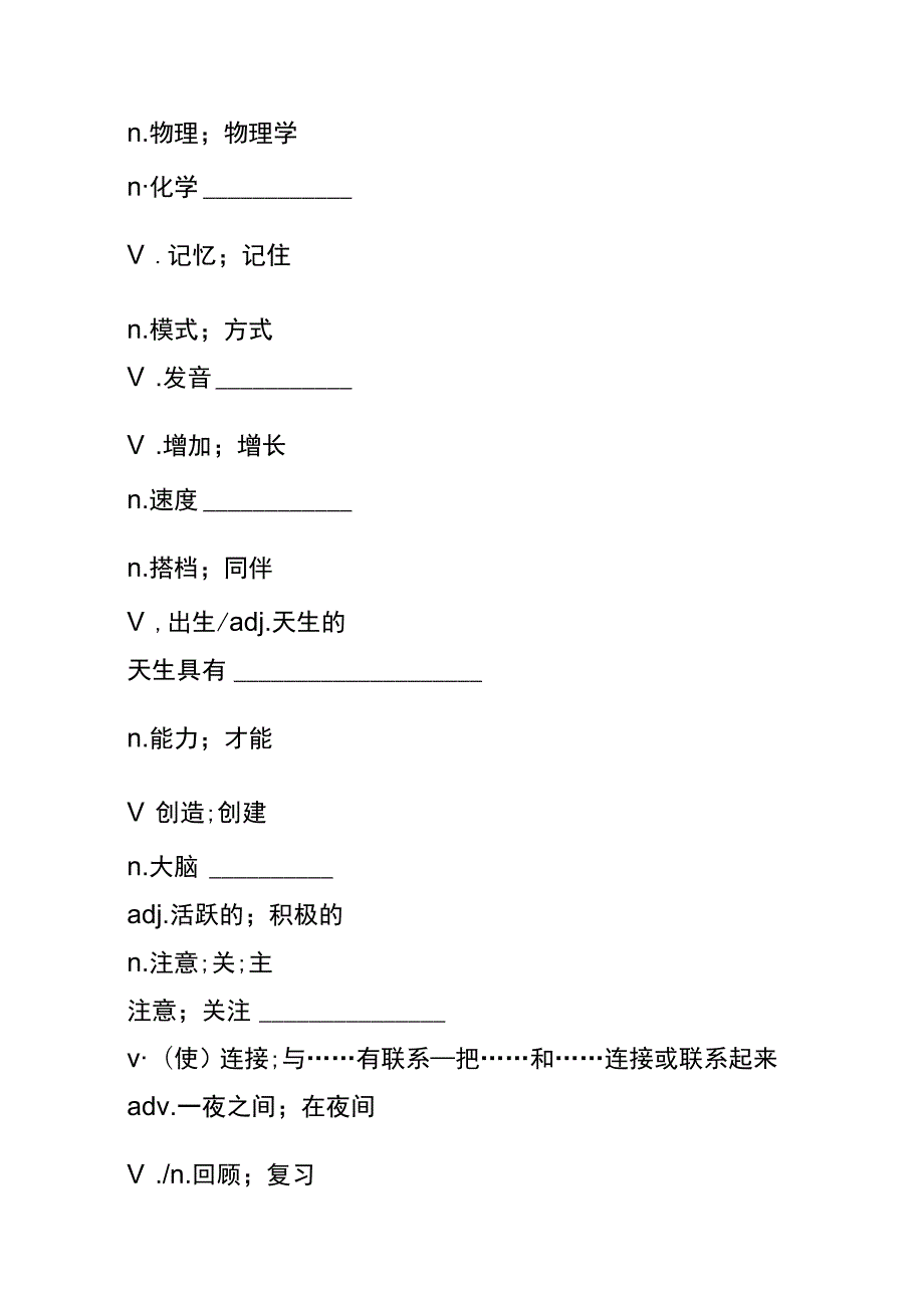 九年级单词默写表.docx_第3页