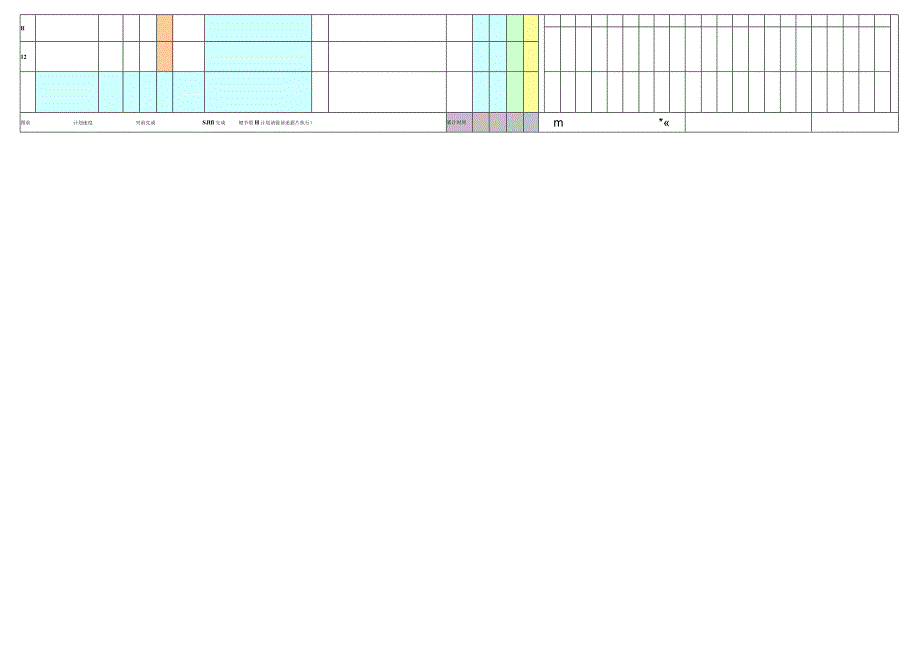 工作计划管理表模板.docx_第2页