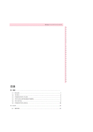 年产白丝200吨、丝棉45吨、蚕蛹500吨茧缫丝项目环评报告书.docx