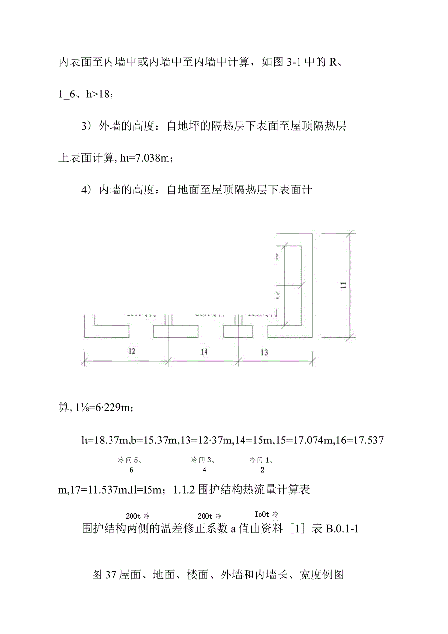 1000吨果品冷藏库库房冷负荷计算方案.docx_第2页