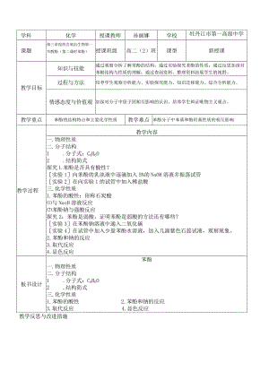 牡丹江市第一高级中学.docx