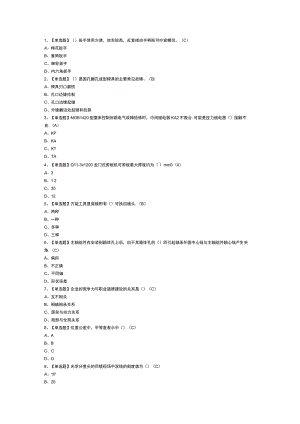 工具钳工（初级）模拟考试题库试卷第262份含解析.docx