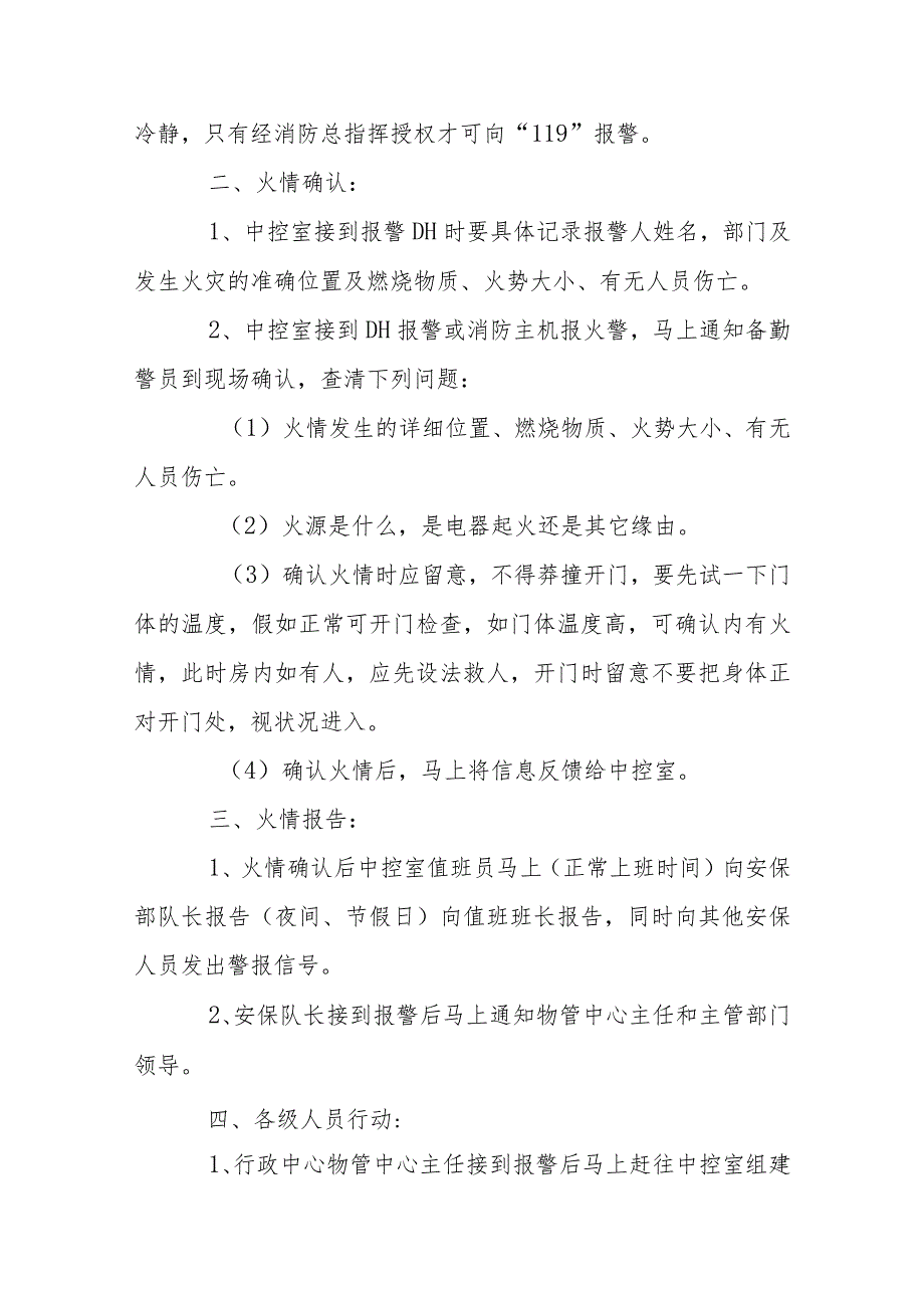 司法警察预防和处置突发事件应急预案集合8篇.docx_第2页