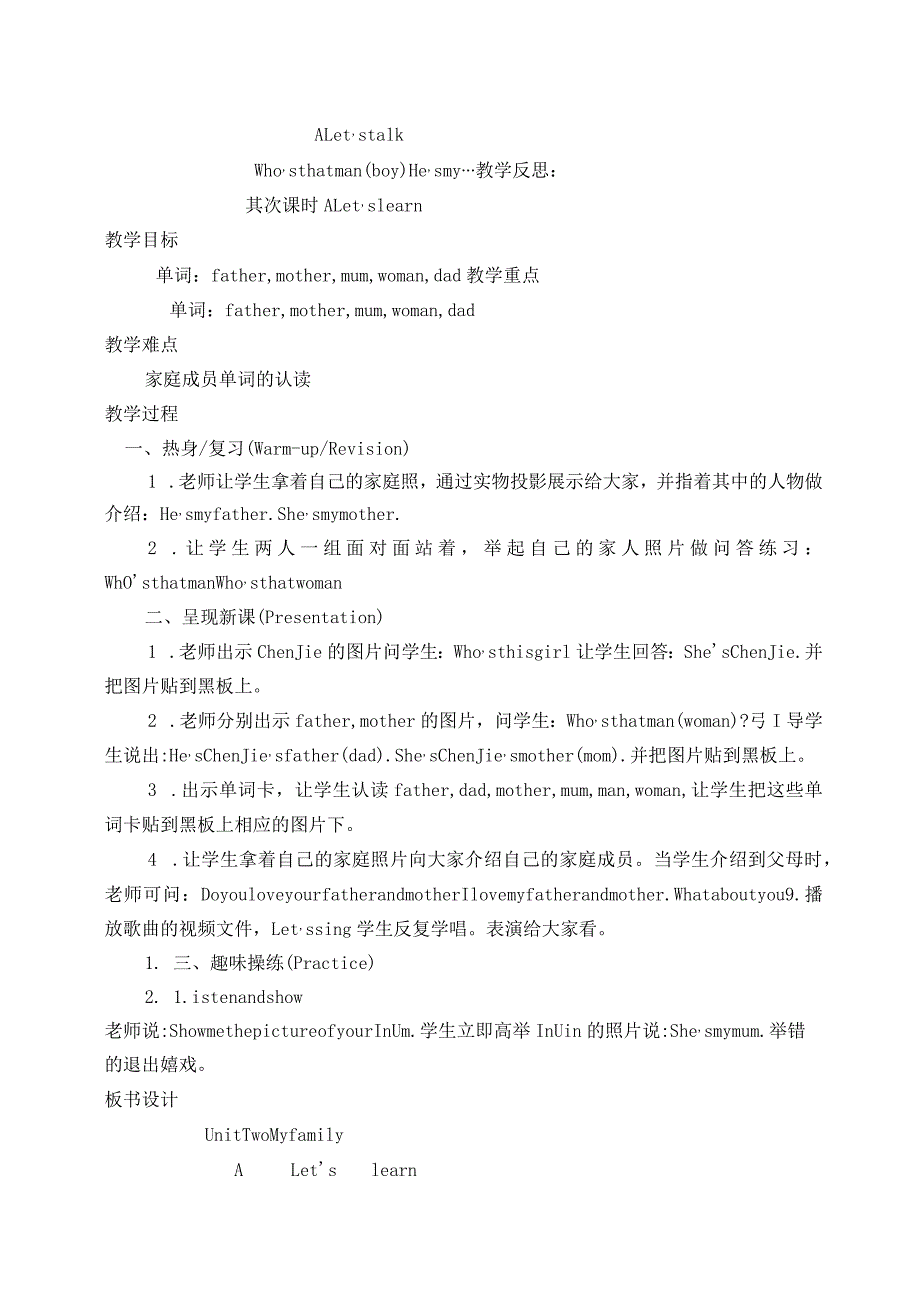 新人教版-PEP-三年级(下册)unit--My-family-教学设计.docx_第2页