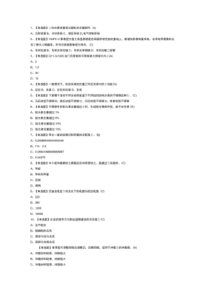 工具钳工（高级）模拟考试题库试卷第263份含解析.docx