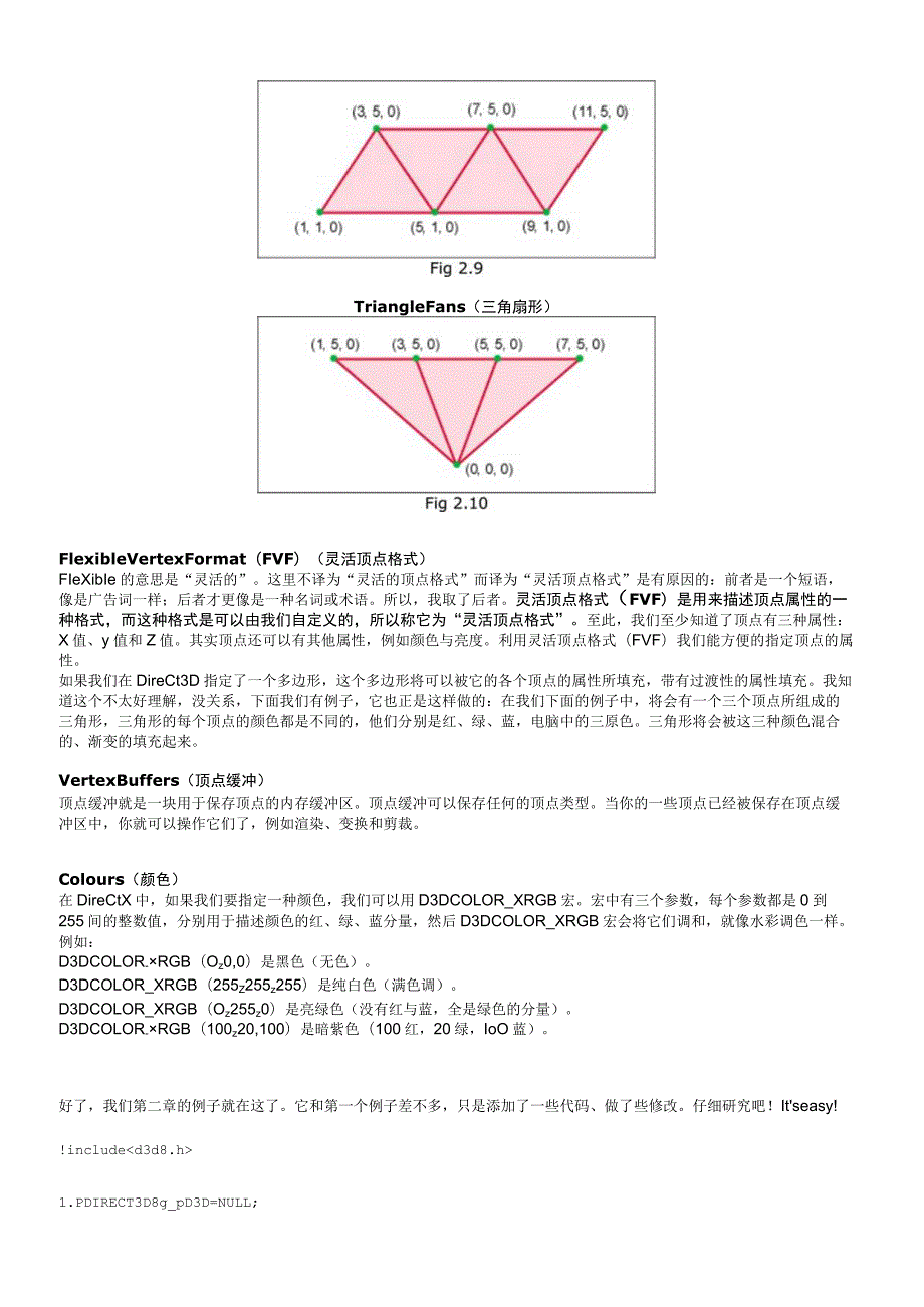 第二章绘制三角形.docx_第3页