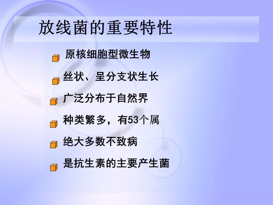 王丽细菌的形态学第三十一章.ppt_第2页