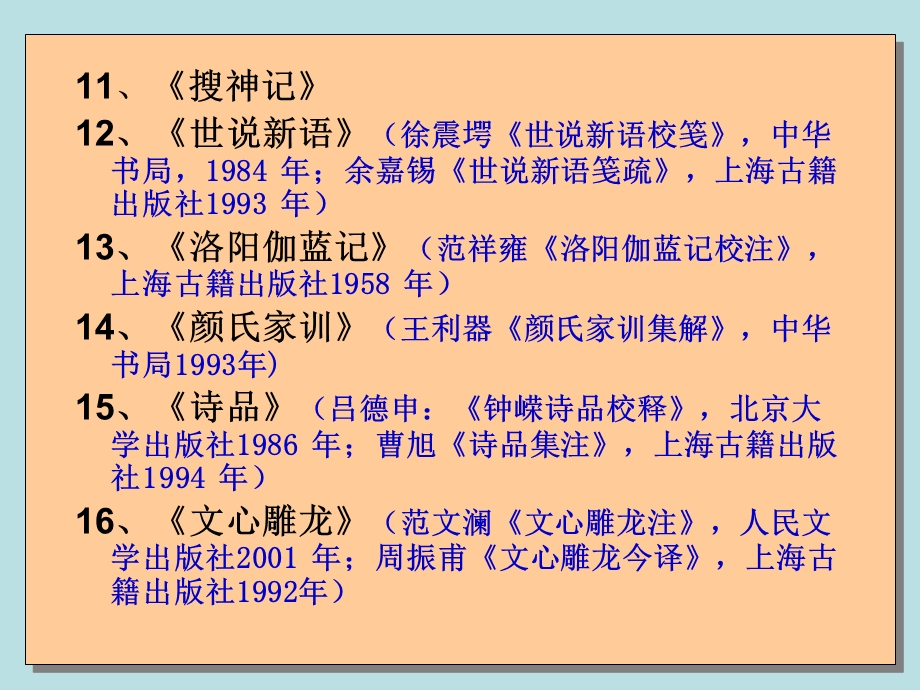 12汉代诗歌.ppt_第3页