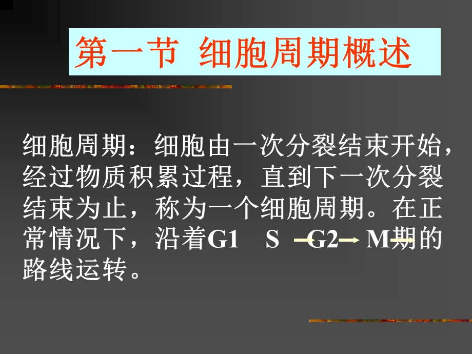 10第十二章.ppt_第3页