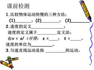 33平均速度与瞬时速度.ppt