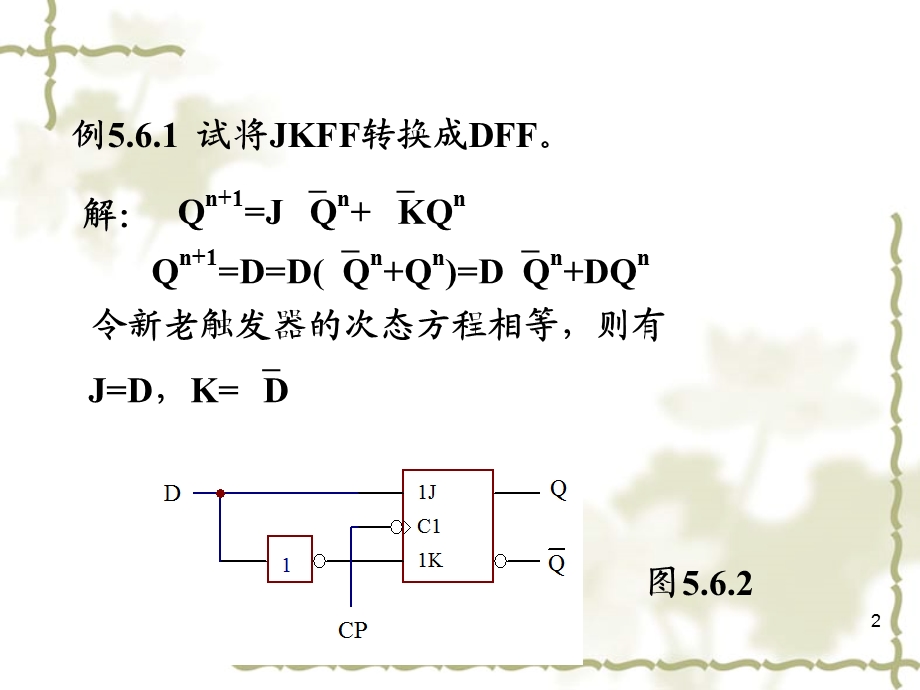 数字电路与逻辑设计周洪敏第5章3.ppt_第2页