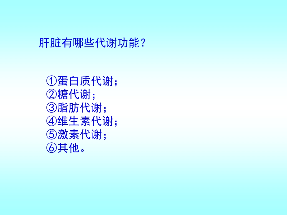 肝病预防090415.ppt_第3页