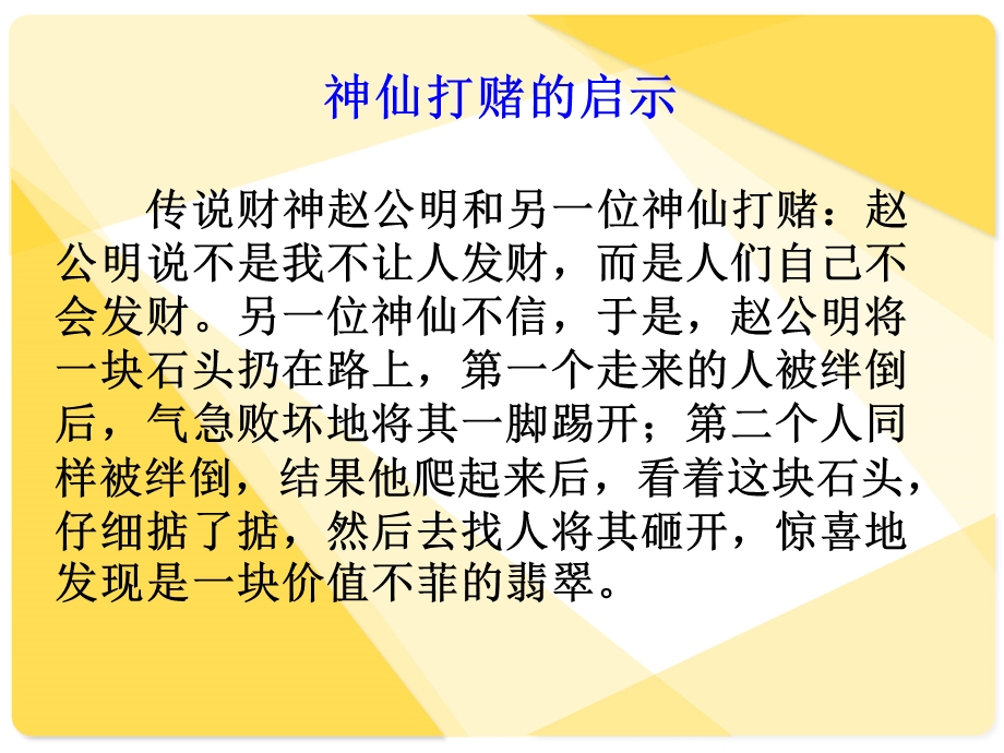 幼儿教师听课评课艺术.ppt_第2页