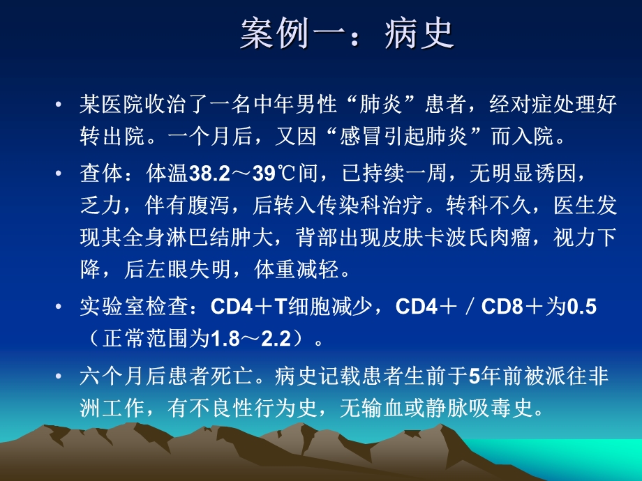 脊髓灰质炎病毒.ppt_第3页