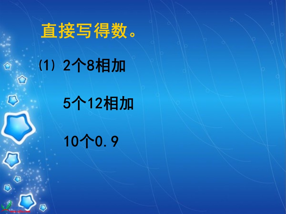 3.1分数与整数相乘.ppt_第2页