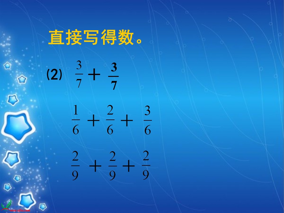 3.1分数与整数相乘.ppt_第3页