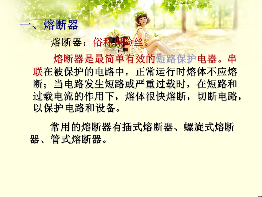 电力拖动课件.ppt_第3页