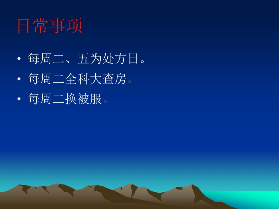 肾脏内科住院医师.ppt_第2页