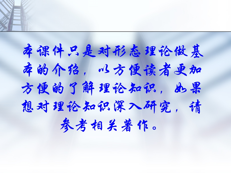 股票均线理论.ppt_第2页