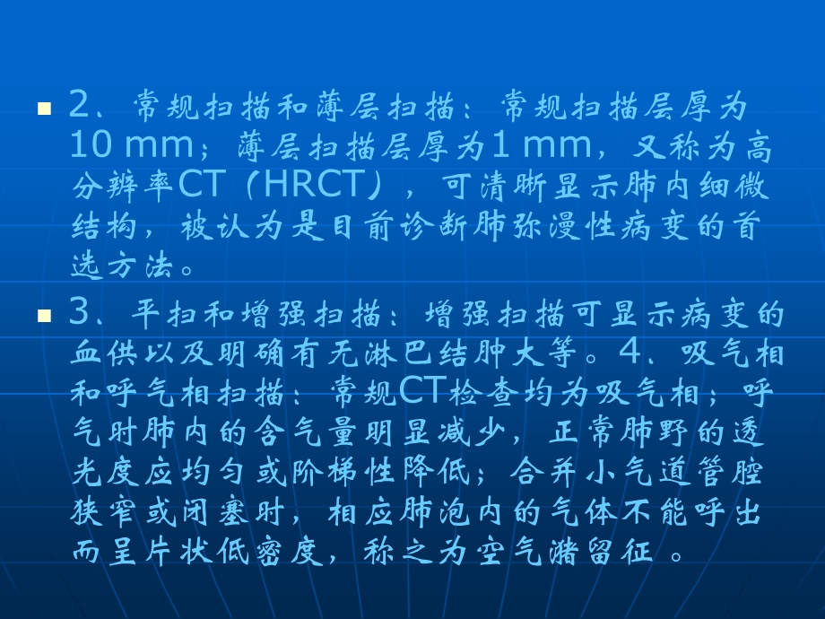 肺部弥漫性病变的CT表现.ppt_第3页