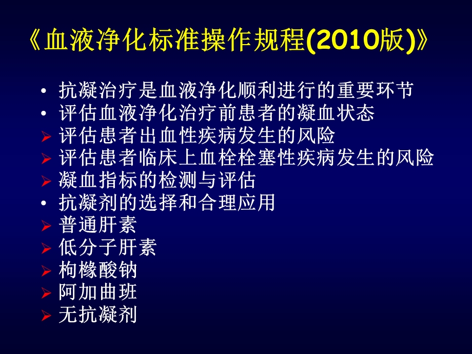 肝素诱导的血小板减少症.ppt_第2页