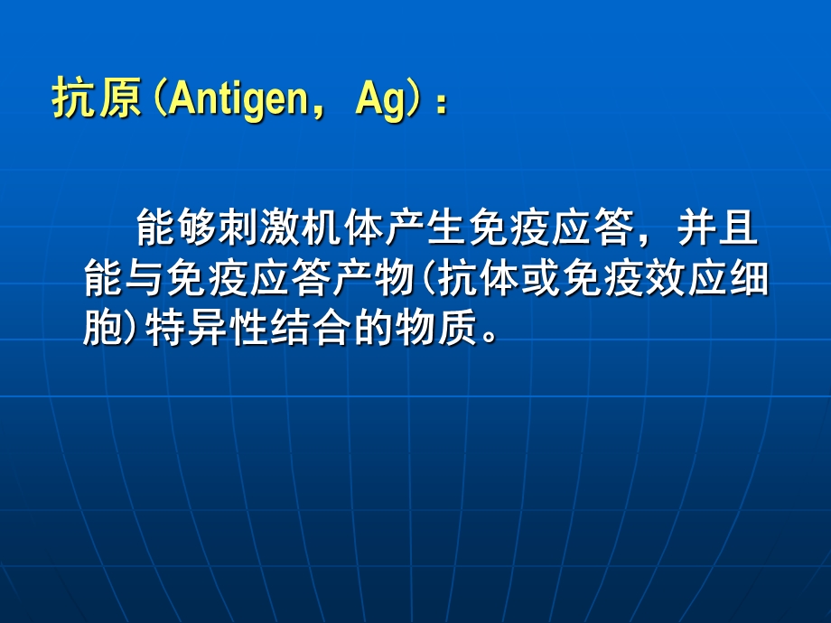 能够刺激机体产生免疫应答.ppt_第2页